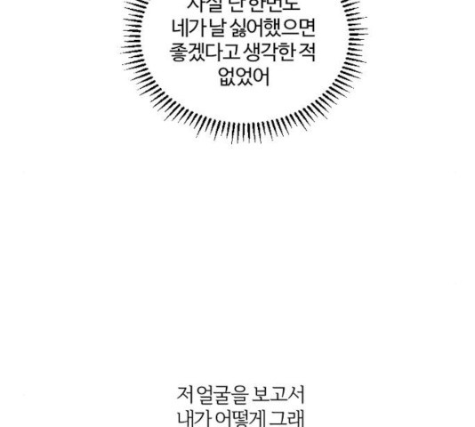 그 황제가 시곗바늘을 되돌린 사연 40화 - 웹툰 이미지 143