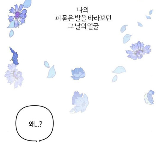 그 황제가 시곗바늘을 되돌린 사연 40화 - 웹툰 이미지 146