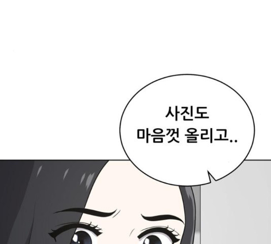 노답소녀 52화 - 웹툰 이미지 28