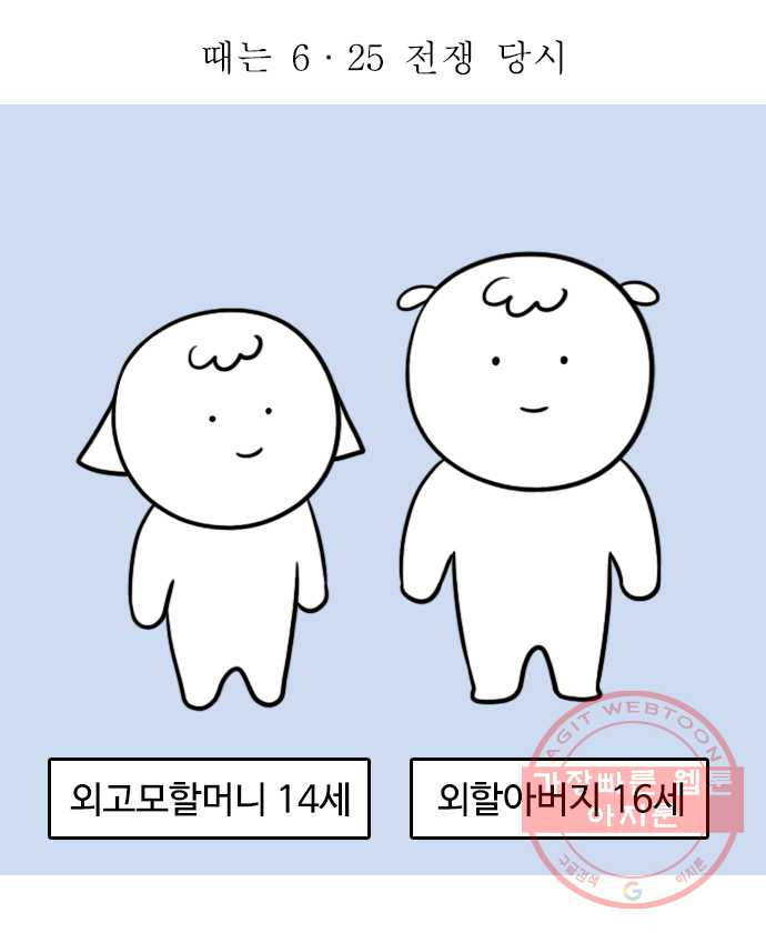 독립일기 시즌2 16화  송이버섯에 얽힌 옛날이야기 - 웹툰 이미지 8