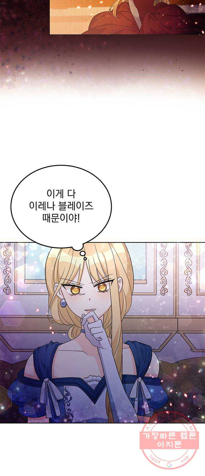 돌아온 여기사 26화 - 웹툰 이미지 38