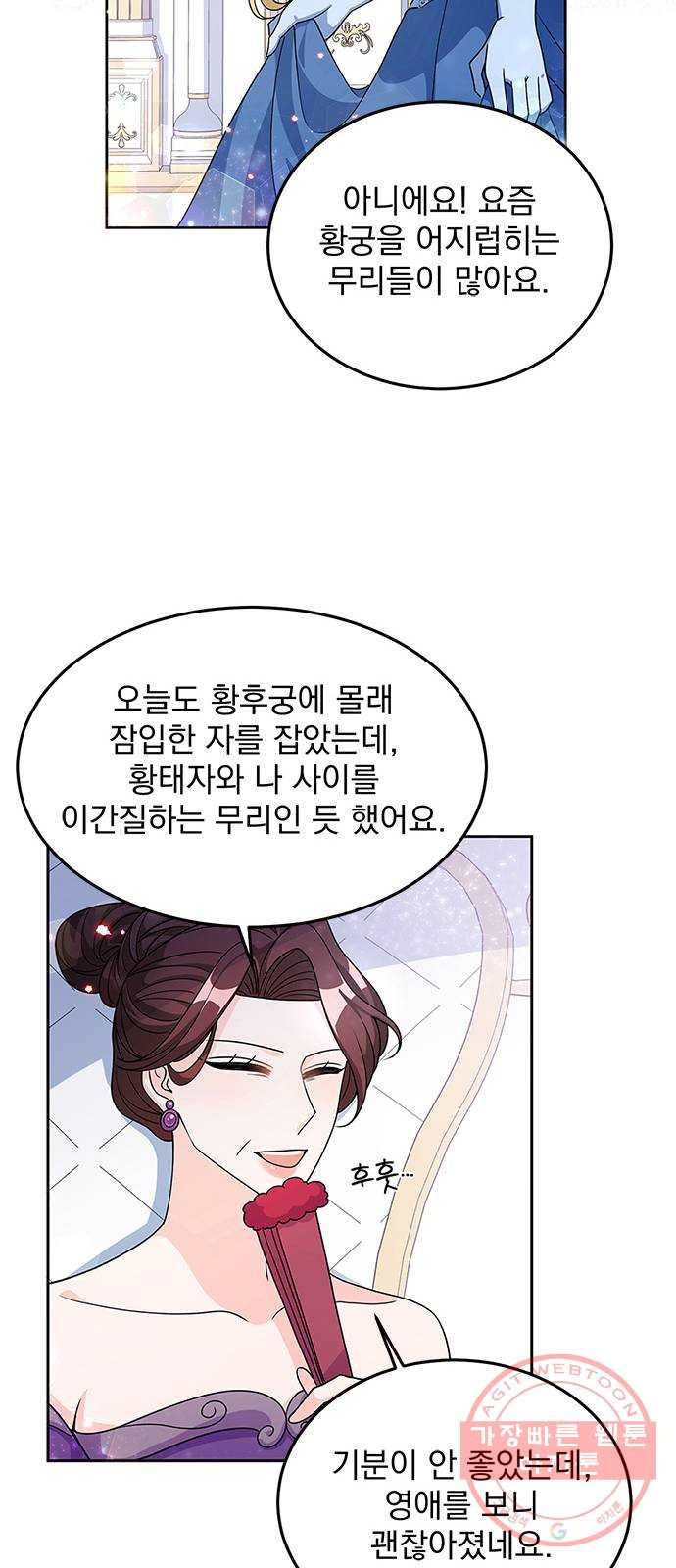 돌아온 여기사 26화 - 웹툰 이미지 51