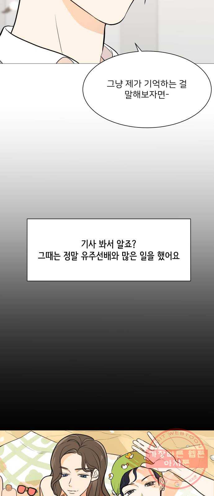 소녀180 76화 - 웹툰 이미지 18