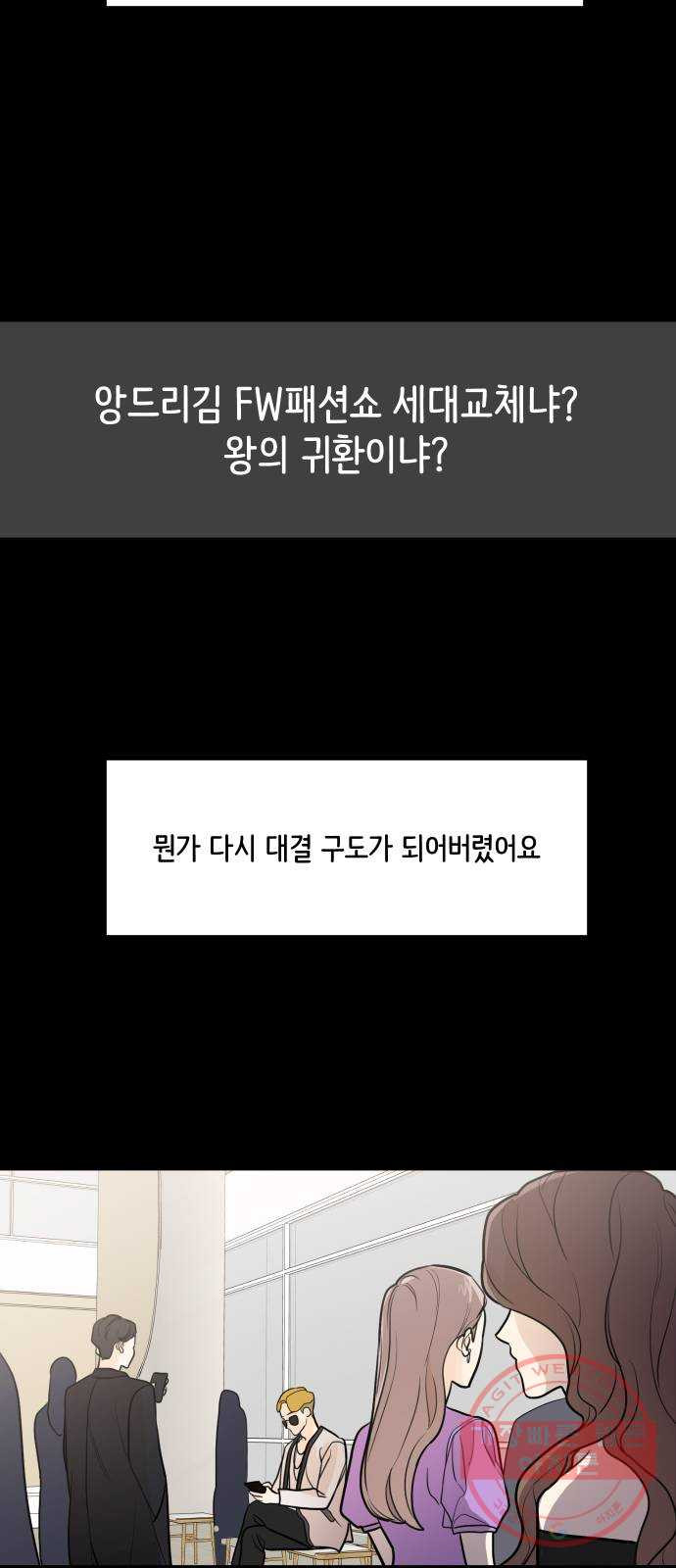 소녀180 76화 - 웹툰 이미지 35