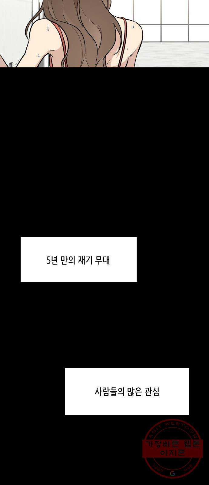 소녀180 76화 - 웹툰 이미지 38