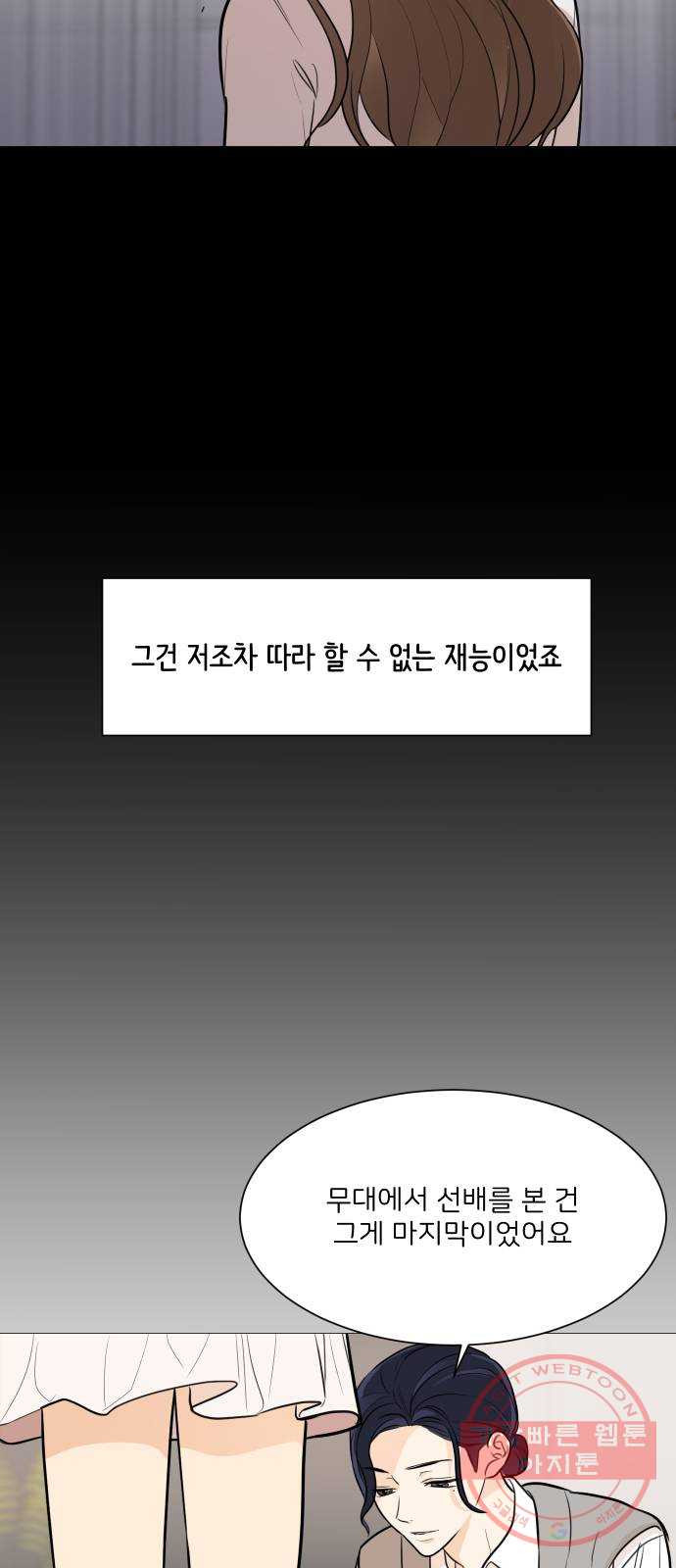 소녀180 76화 - 웹툰 이미지 49