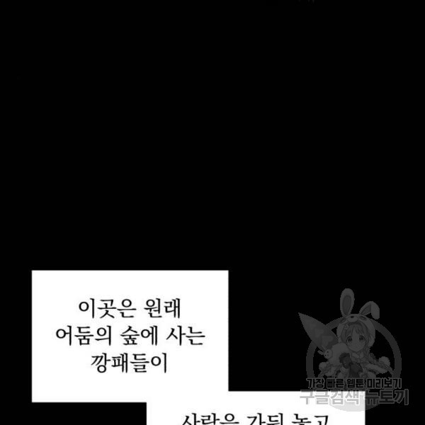 네가 죽기를 바랄 때가 있었다 15화 - 웹툰 이미지 6