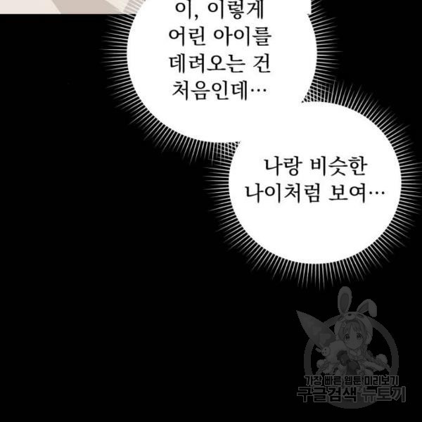 네가 죽기를 바랄 때가 있었다 15화 - 웹툰 이미지 11