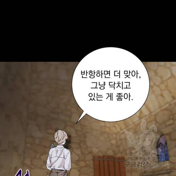 네가 죽기를 바랄 때가 있었다 15화 - 웹툰 이미지 45