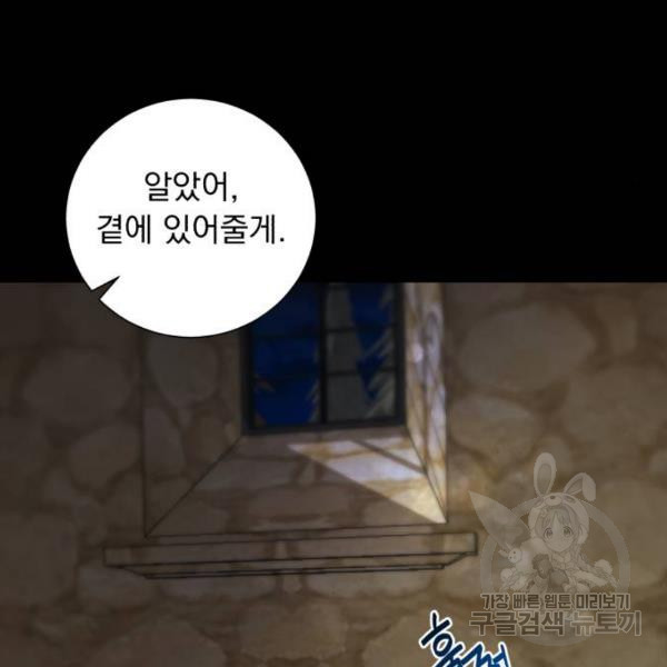 네가 죽기를 바랄 때가 있었다 15화 - 웹툰 이미지 131