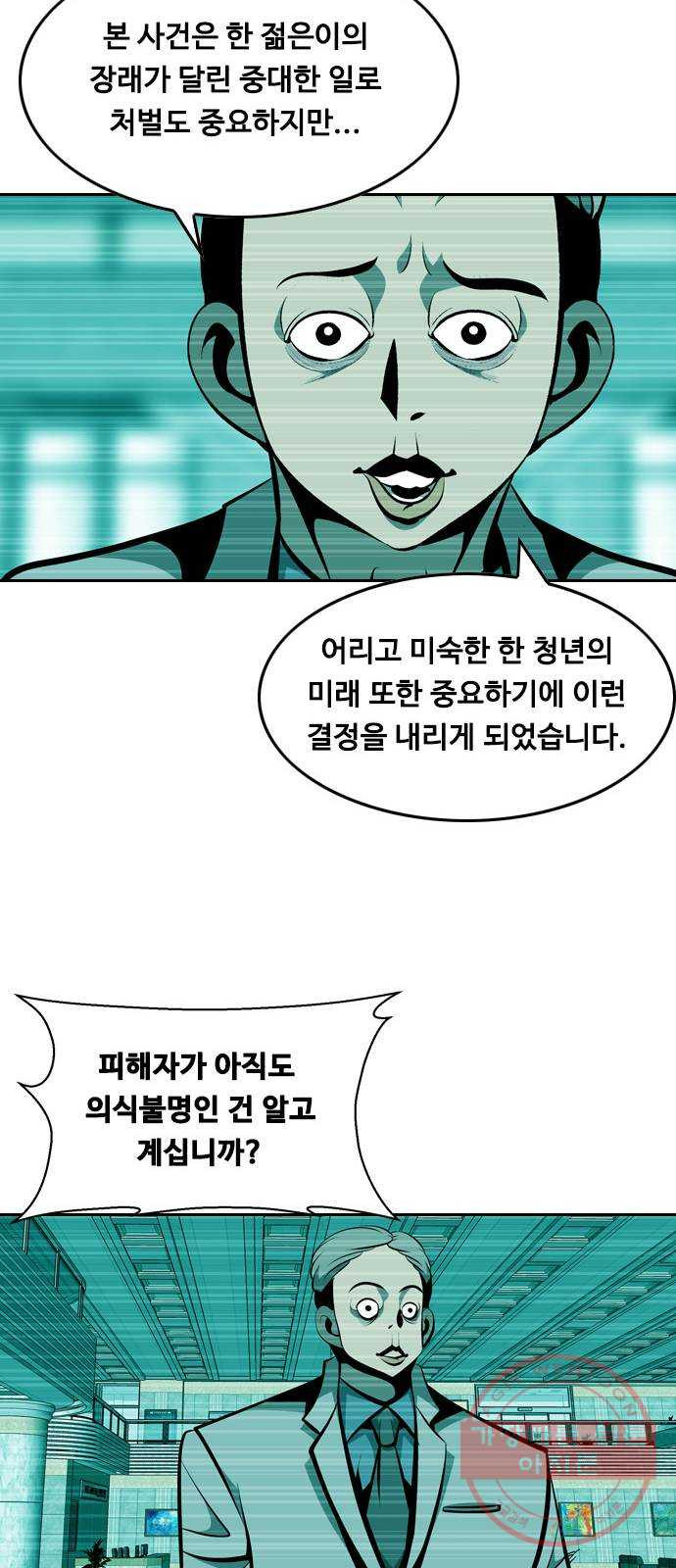 아빠같은 남자 19화 저마다의 계산 - 웹툰 이미지 24