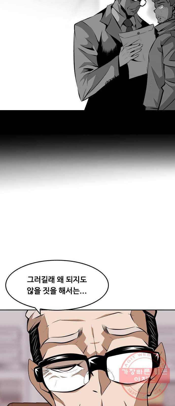 아빠같은 남자 19화 저마다의 계산 - 웹툰 이미지 27