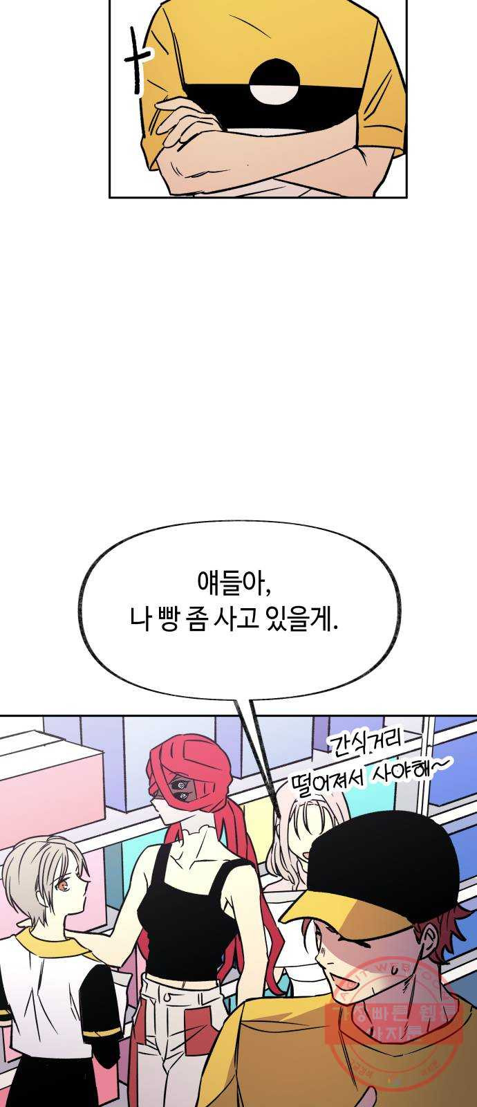 보물과 괴물의 도시 57화. D-99 - 웹툰 이미지 72