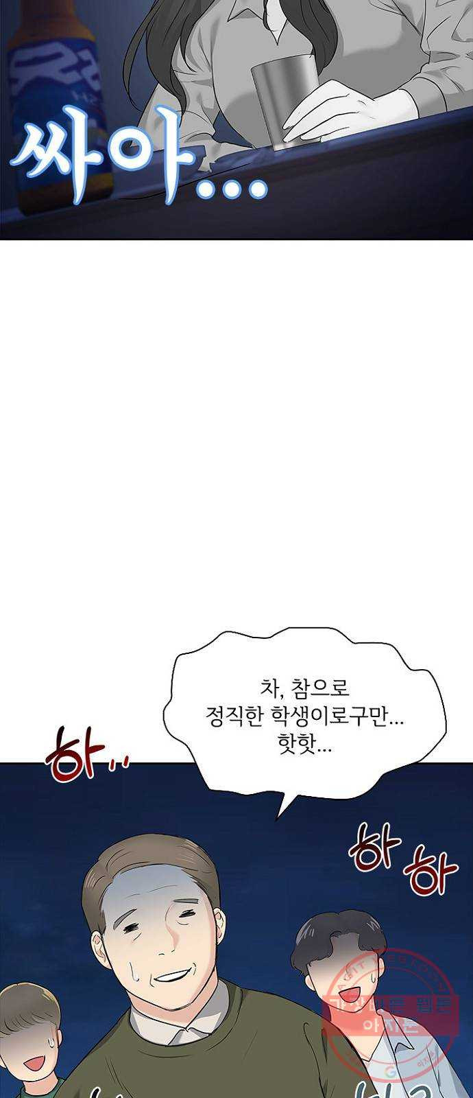 선남친 후연애 12화 - 웹툰 이미지 15