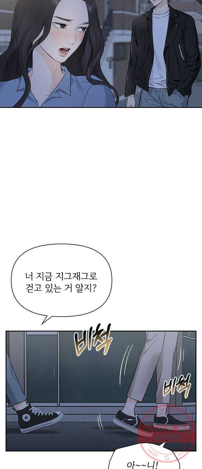 선남친 후연애 12화 - 웹툰 이미지 31