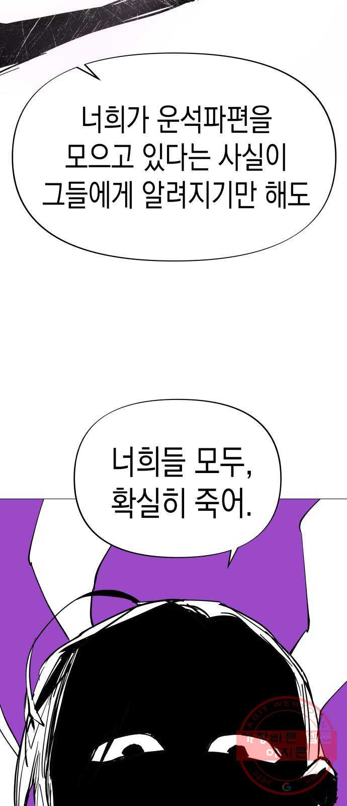 혼모노트 29화- 빠르게 두번째 키스 - 웹툰 이미지 31