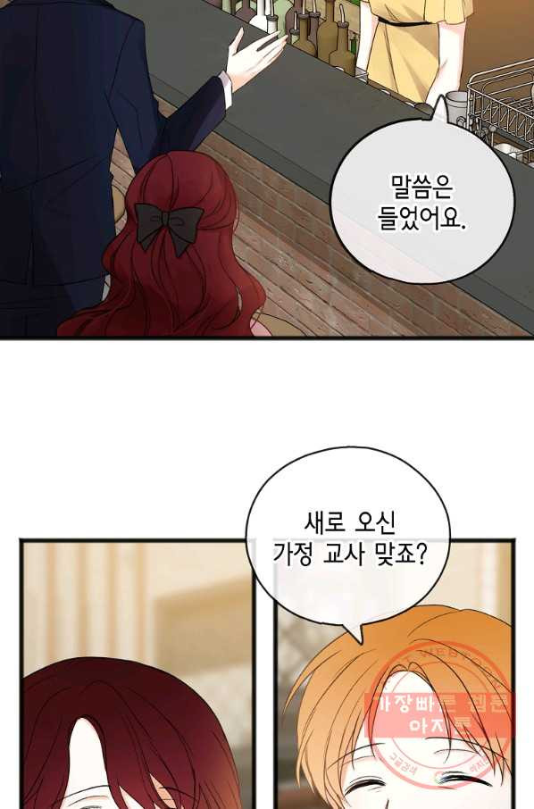 꽃은 썩고 너는 남는다 19화 - 웹툰 이미지 7