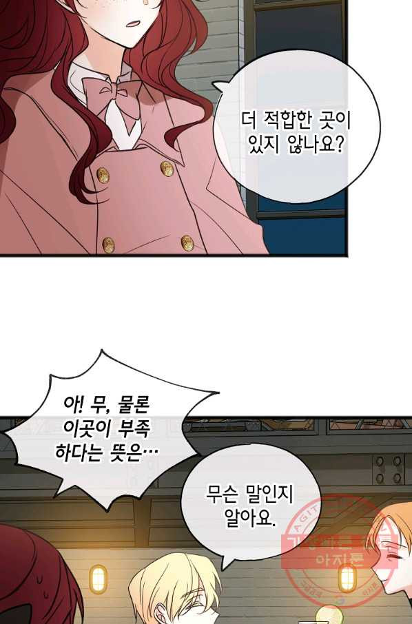 꽃은 썩고 너는 남는다 19화 - 웹툰 이미지 15