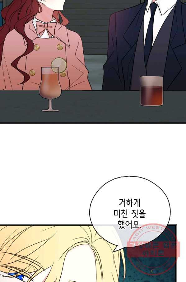 꽃은 썩고 너는 남는다 19화 - 웹툰 이미지 28