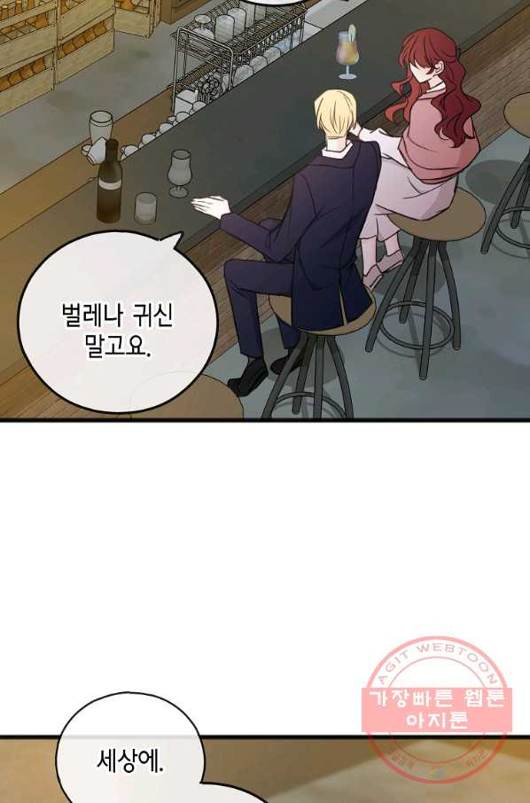 꽃은 썩고 너는 남는다 19화 - 웹툰 이미지 43