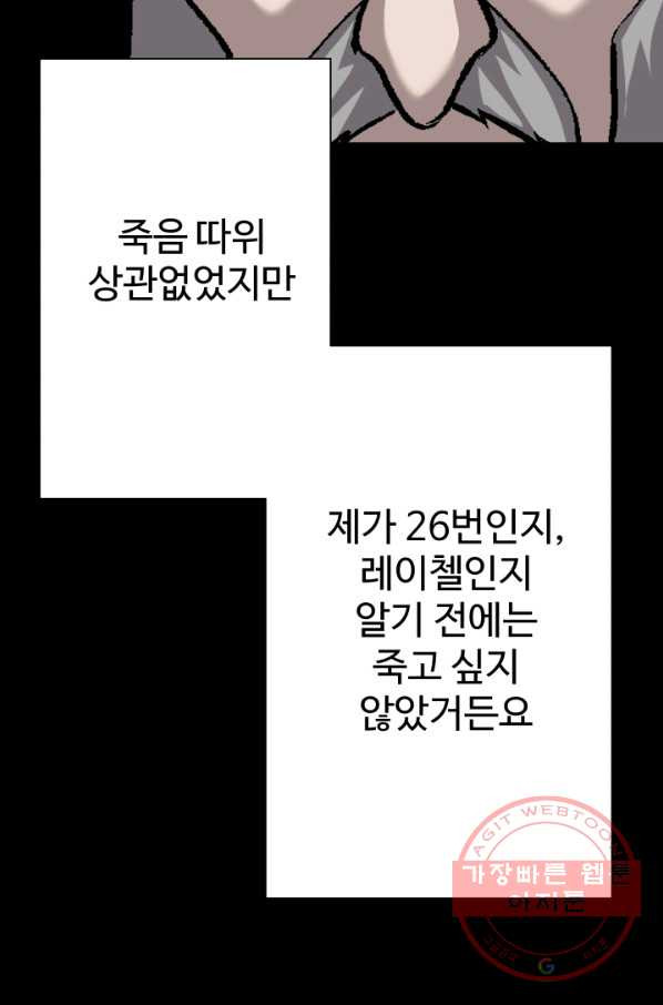 말단 병사에서 군주까지 51화 - 웹툰 이미지 12