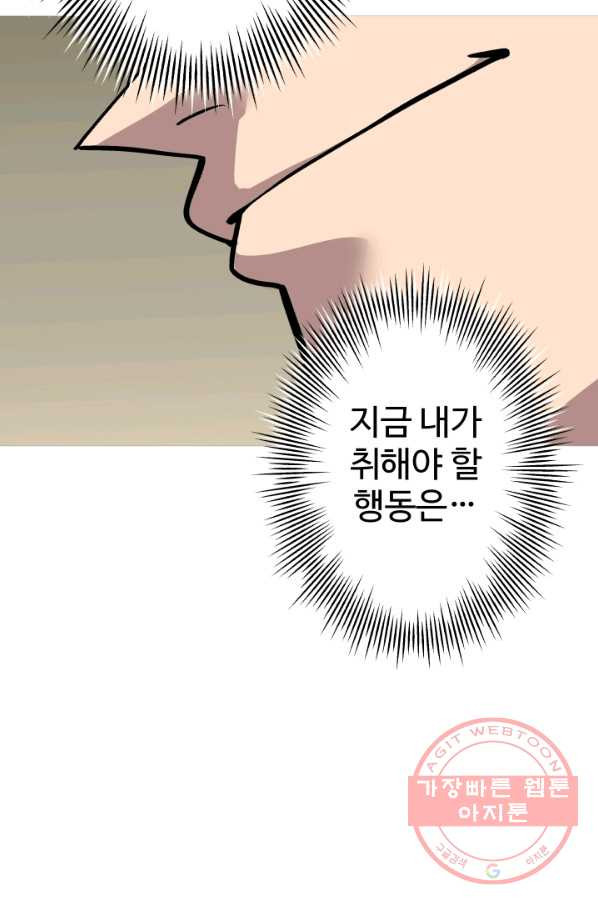 말단 병사에서 군주까지 51화 - 웹툰 이미지 79