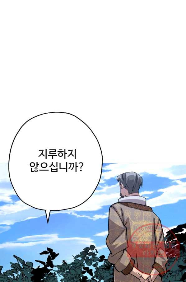 말단 병사에서 군주까지 51화 - 웹툰 이미지 82