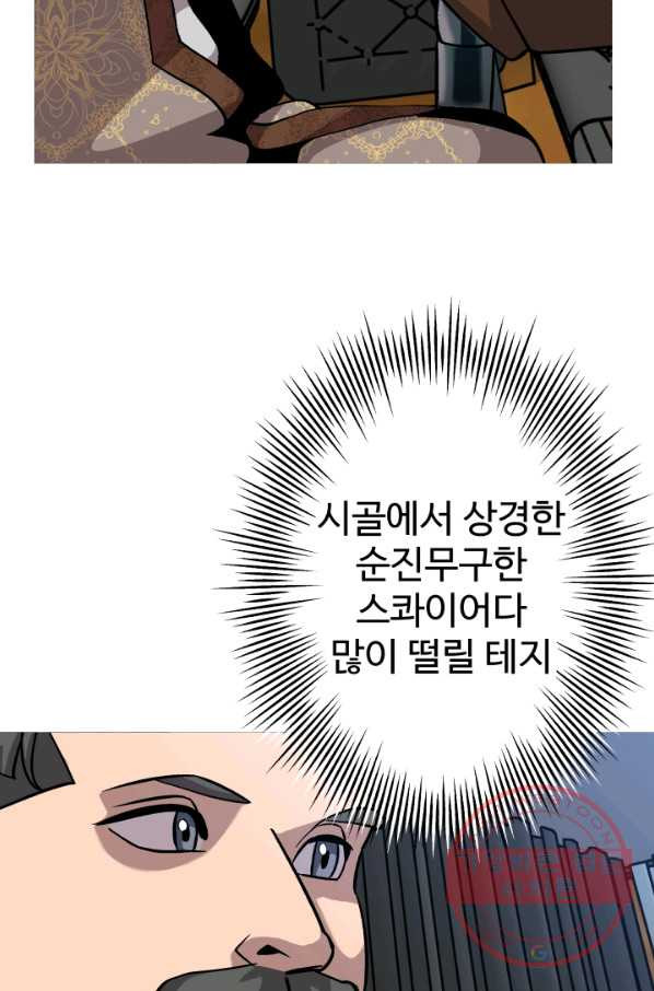 말단 병사에서 군주까지 52화 - 웹툰 이미지 96