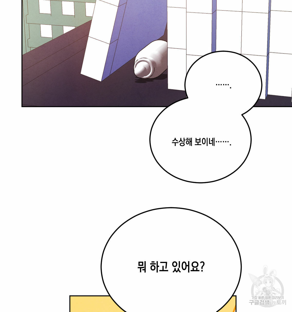 버드나무 로맨스 45화 - 웹툰 이미지 9