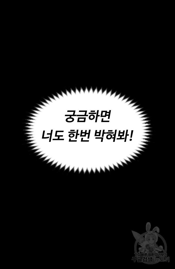 그남자의 자취방 140화 - 웹툰 이미지 31