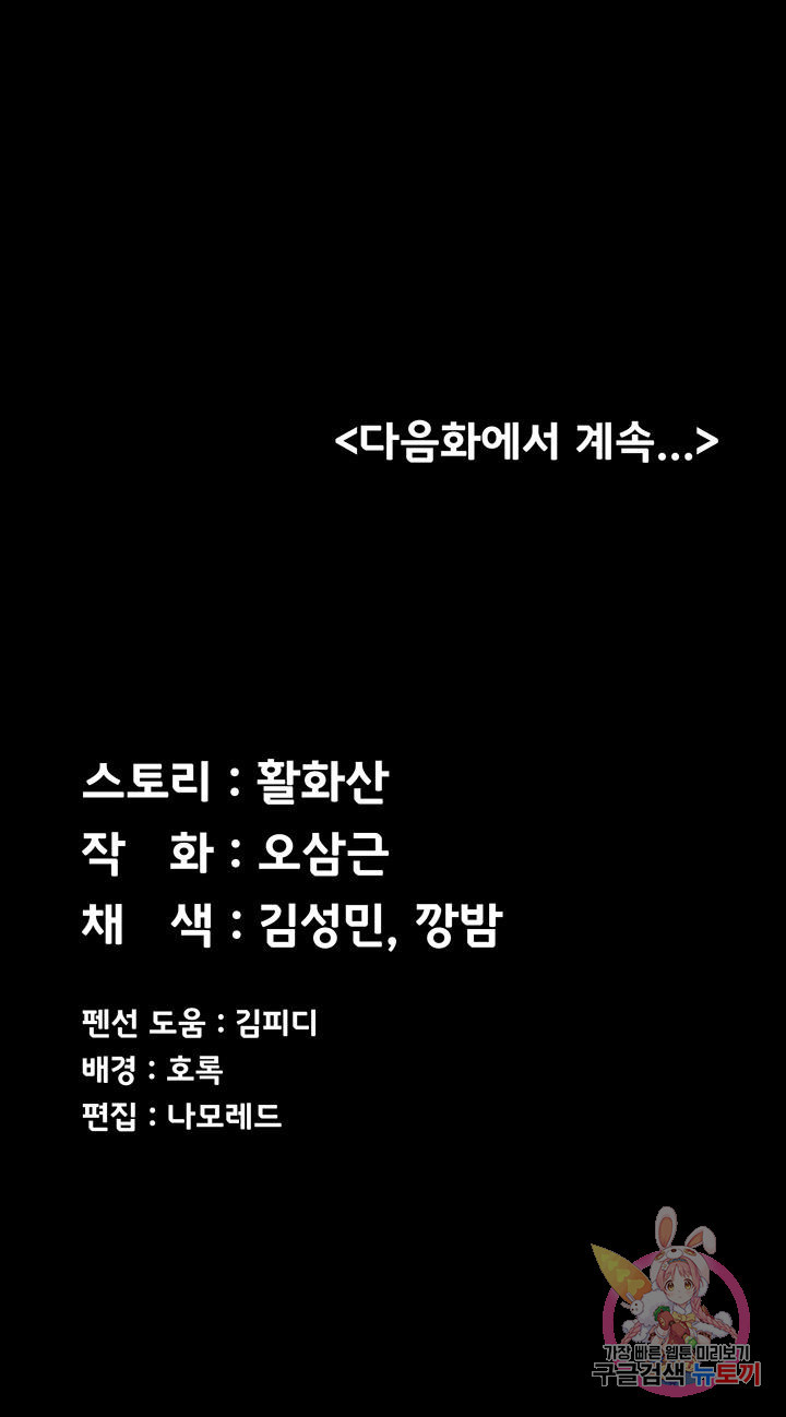 그남자의 자취방 140화 - 웹툰 이미지 56