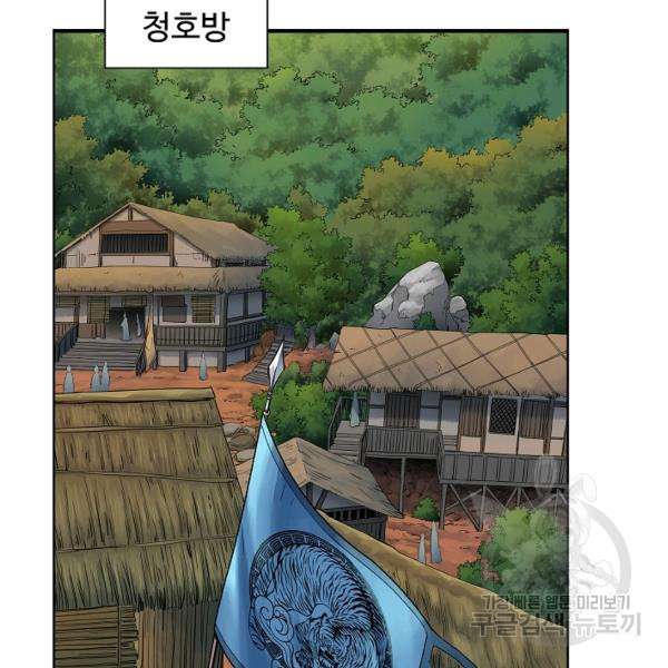 종횡구주 21화 - 웹툰 이미지 58