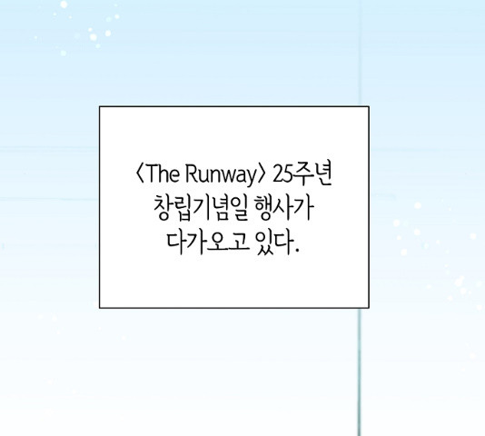 THE 런웨이 11화 - 웹툰 이미지 73