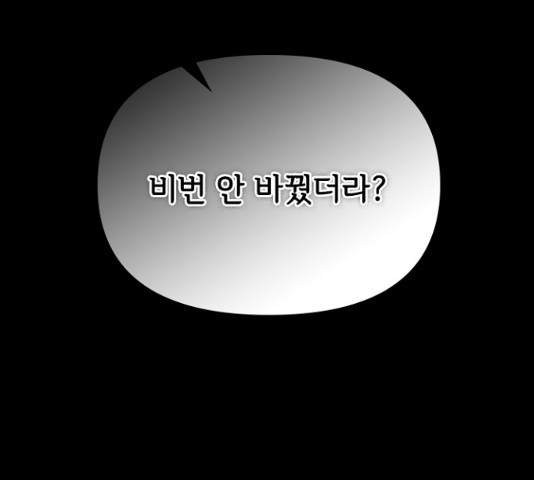 선남친 후연애 13화 - 웹툰 이미지 29