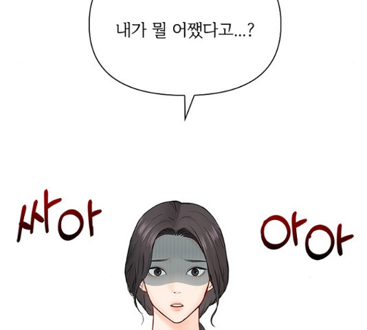 선남친 후연애 13화 - 웹툰 이미지 69