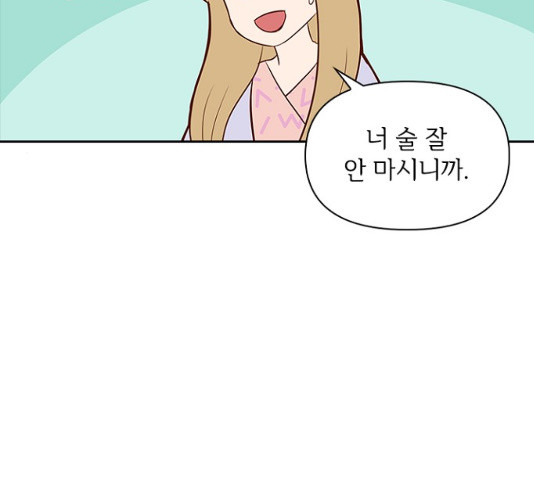 선남친 후연애 13화 - 웹툰 이미지 108