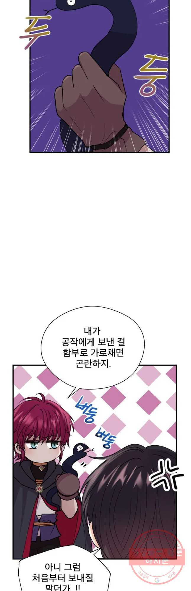 로엘린은 미래를 걷는다 18화 - 웹툰 이미지 33