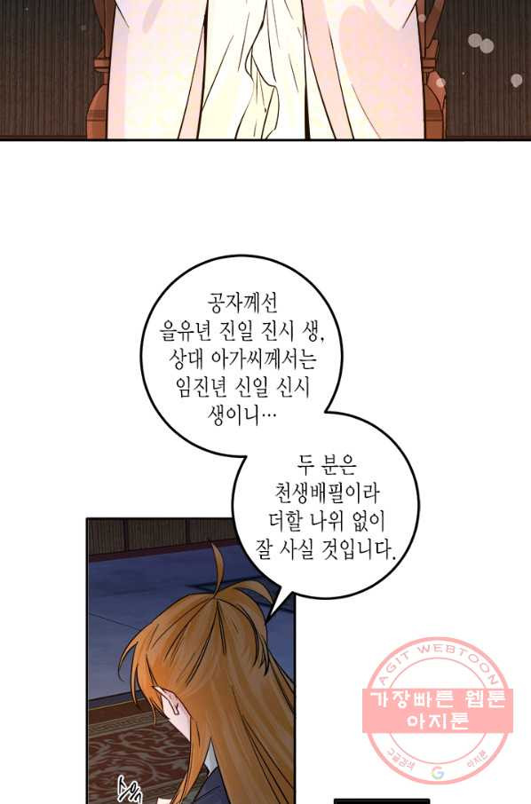 연록흔 122화 망연 - 웹툰 이미지 8