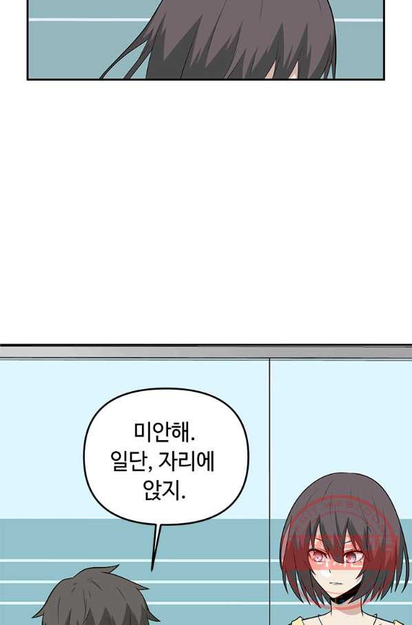 어딜 봐요 매니저님 22화 - 웹툰 이미지 74