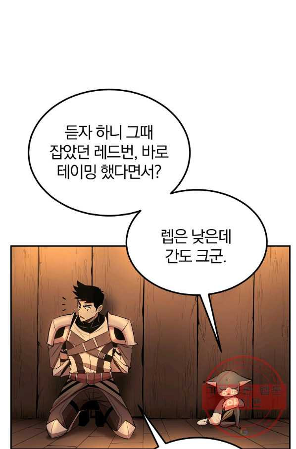 올드뉴비 김춘식 30화 - 웹툰 이미지 27