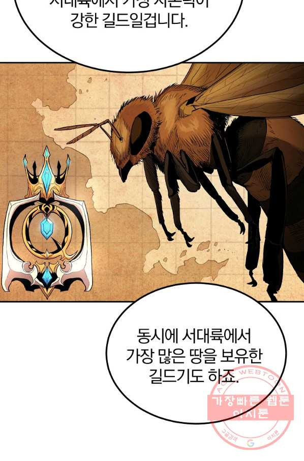 올드뉴비 김춘식 30화 - 웹툰 이미지 59