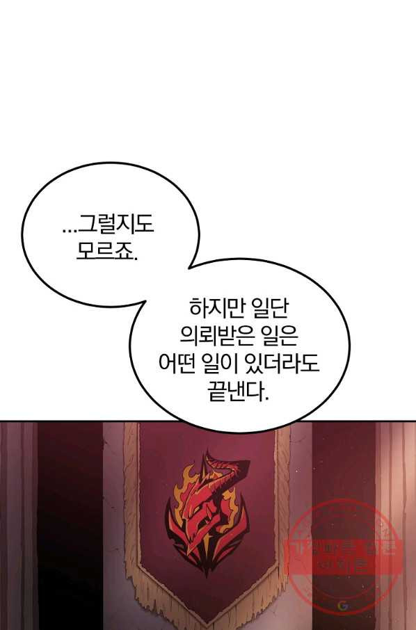 올드뉴비 김춘식 30화 - 웹툰 이미지 109