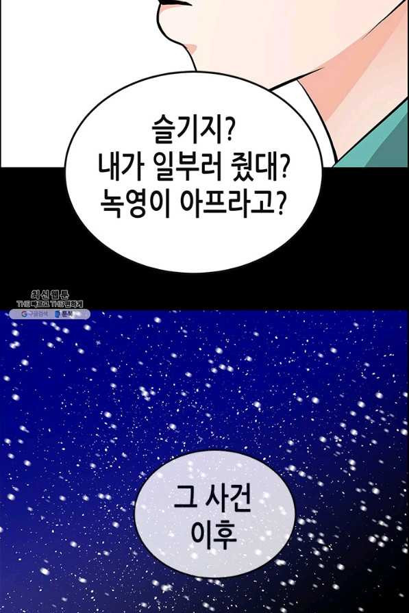 천 개의 달이 뜨면 20화 - 웹툰 이미지 5