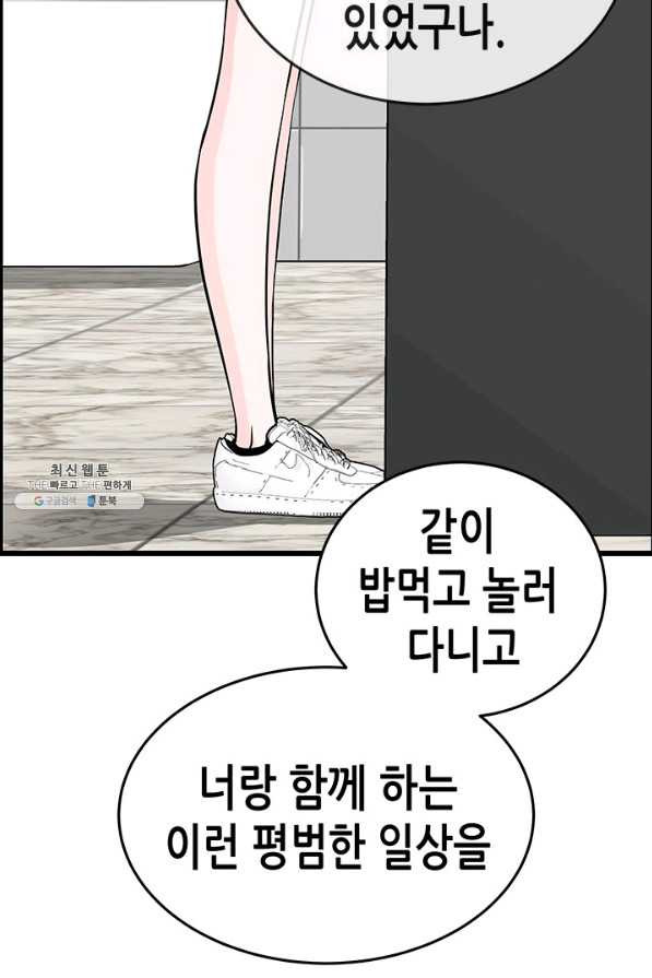 천 개의 달이 뜨면 20화 - 웹툰 이미지 8