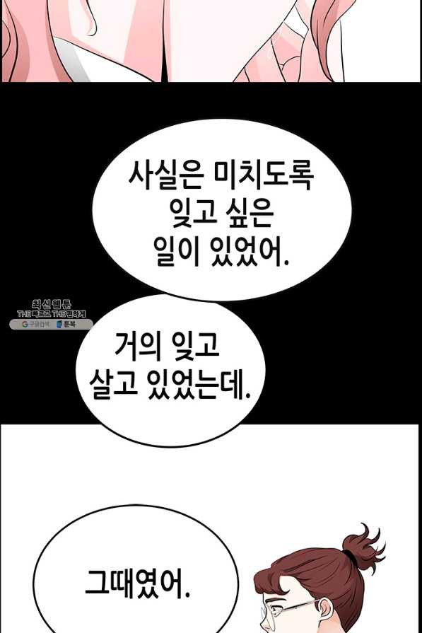 천 개의 달이 뜨면 20화 - 웹툰 이미지 10