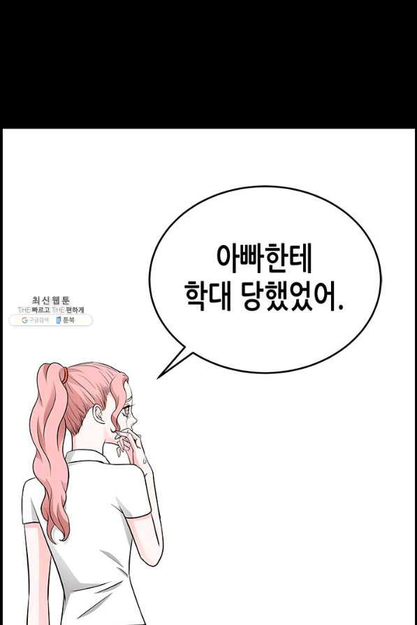 천 개의 달이 뜨면 20화 - 웹툰 이미지 12