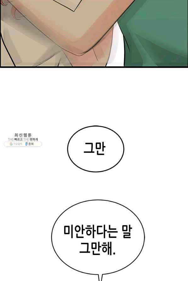 천 개의 달이 뜨면 20화 - 웹툰 이미지 22