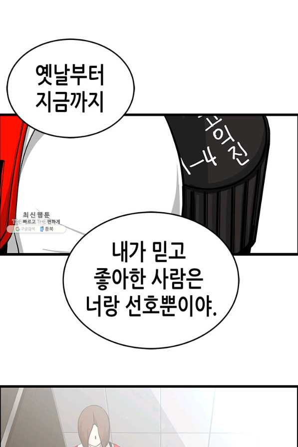 천 개의 달이 뜨면 20화 - 웹툰 이미지 27