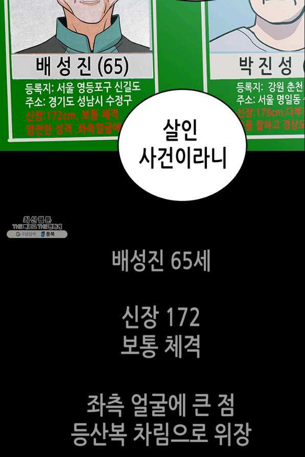 천 개의 달이 뜨면 20화 - 웹툰 이미지 34