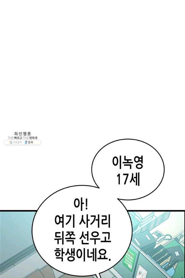 천 개의 달이 뜨면 20화 - 웹툰 이미지 38